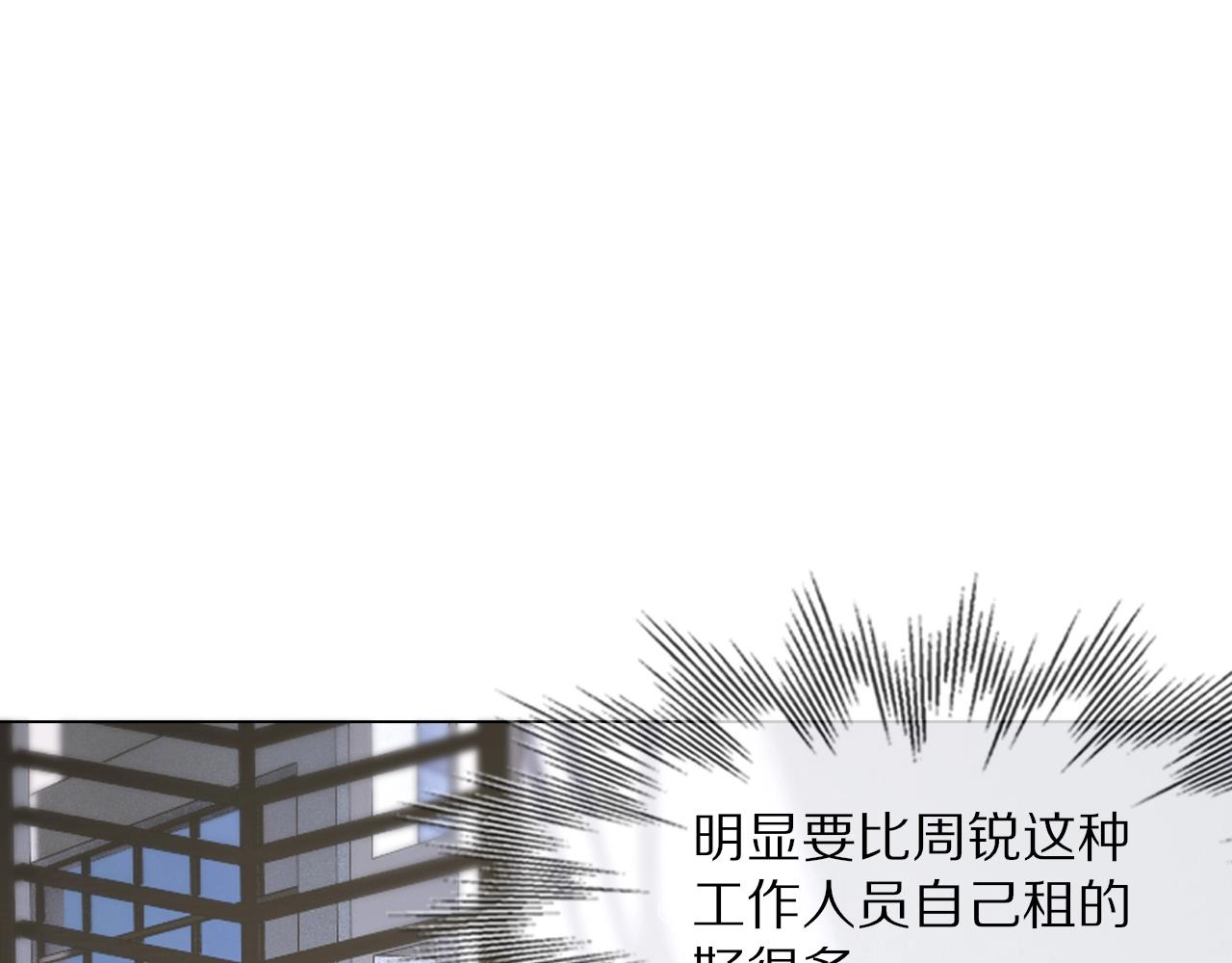 第108话 投石问路91
