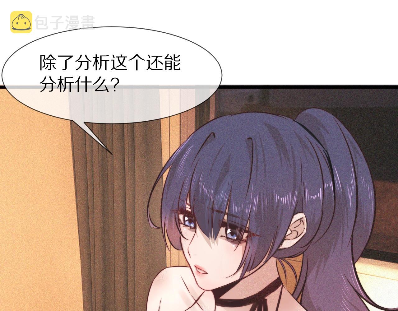 第73话 老夏的脑回路不太正常49