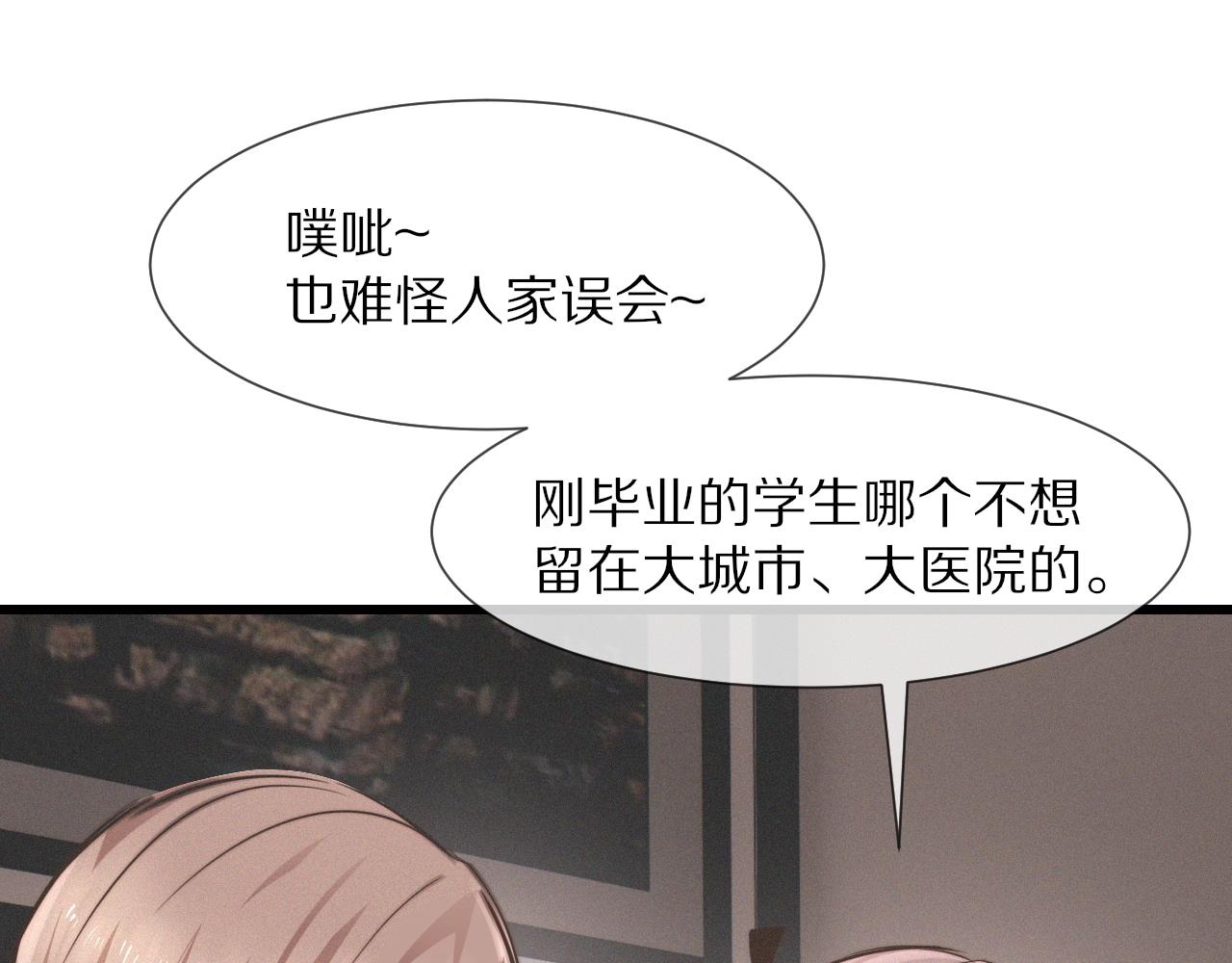 第20话 只能选大冒险62