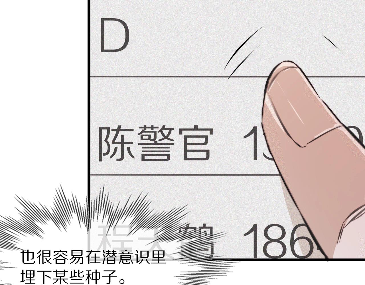 第61话 久违的聚会17