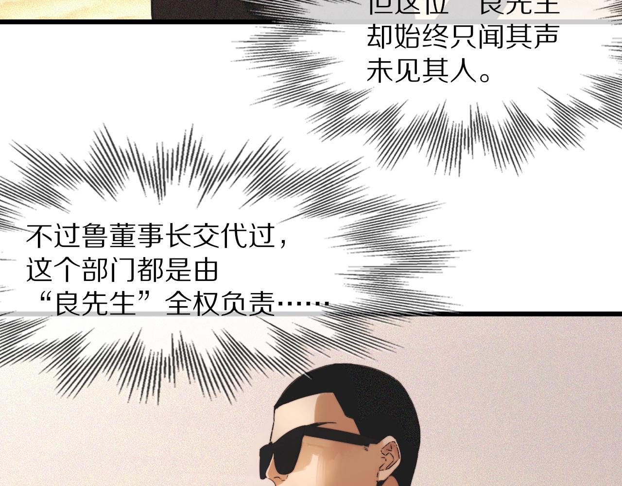 第91话不小心遗失的线索8