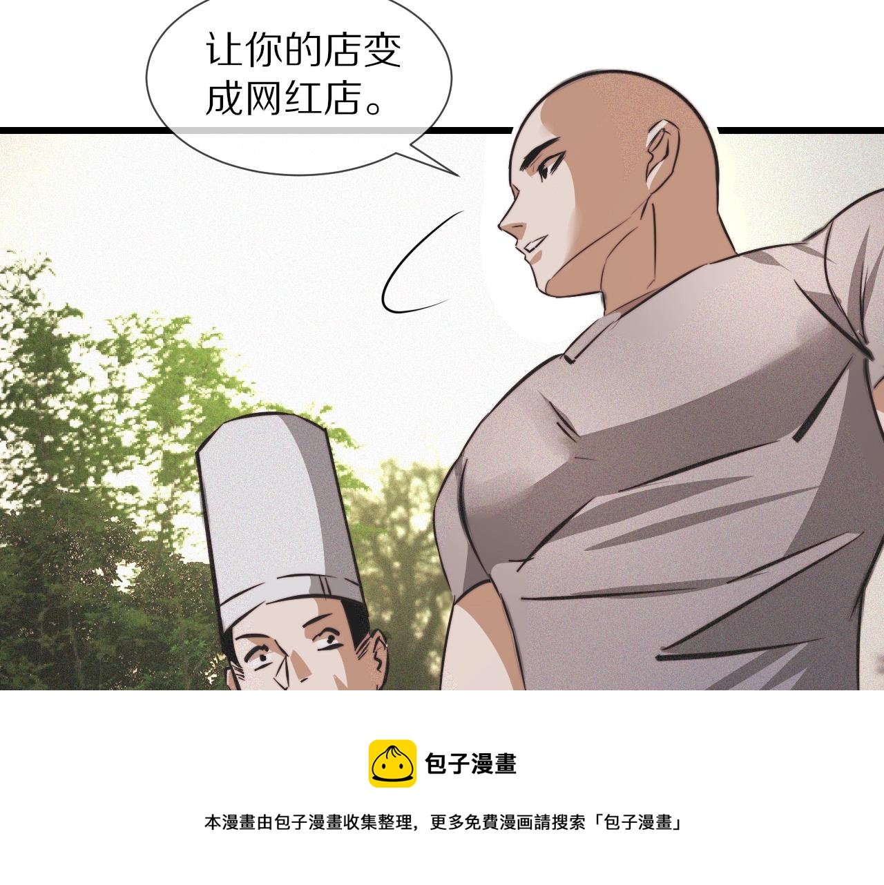 第49话 有一个人前来点菜88