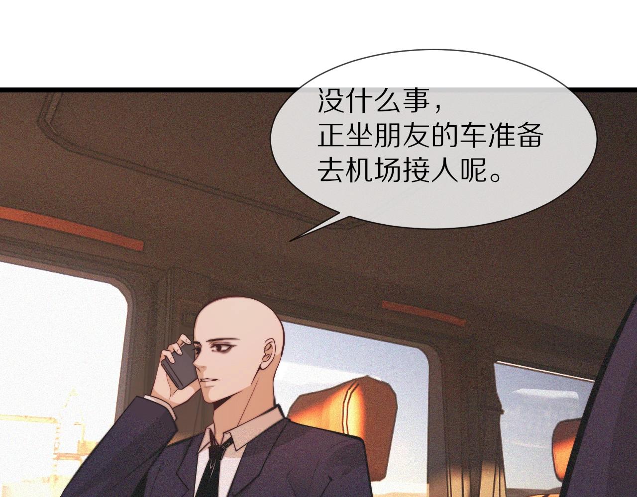 第92话脱口而出的奇怪称谓？8