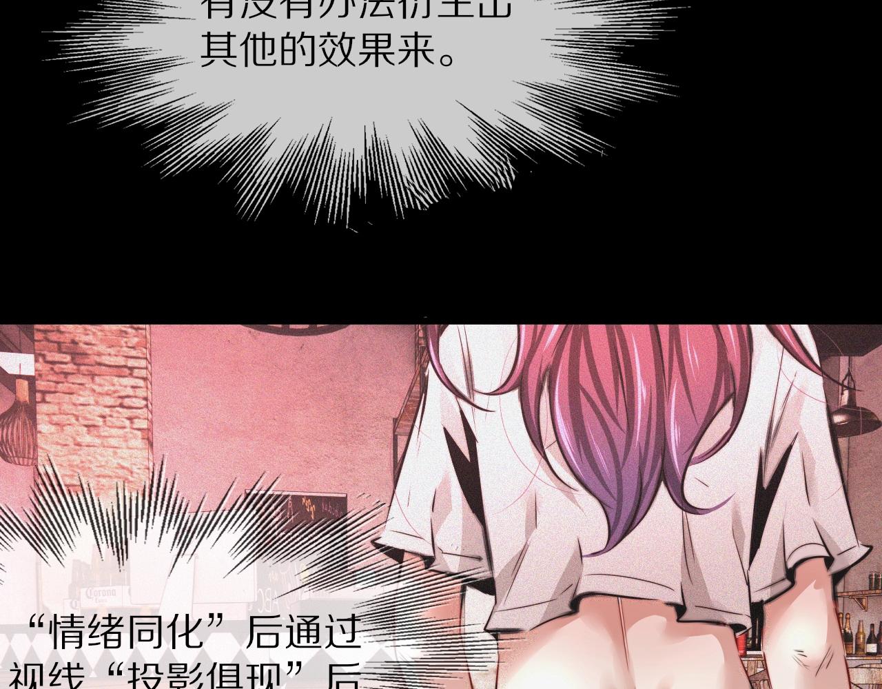 第39话 情绪同化96