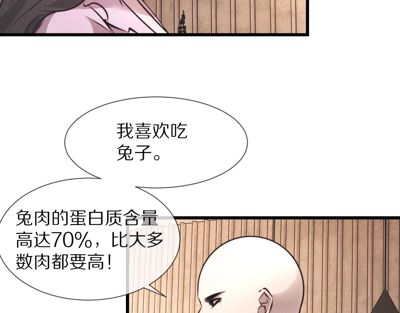 第52话 不爽的老夏63