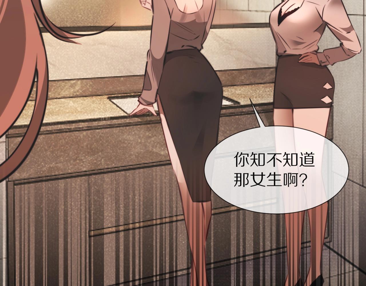 第95话奇妙的相遇？88