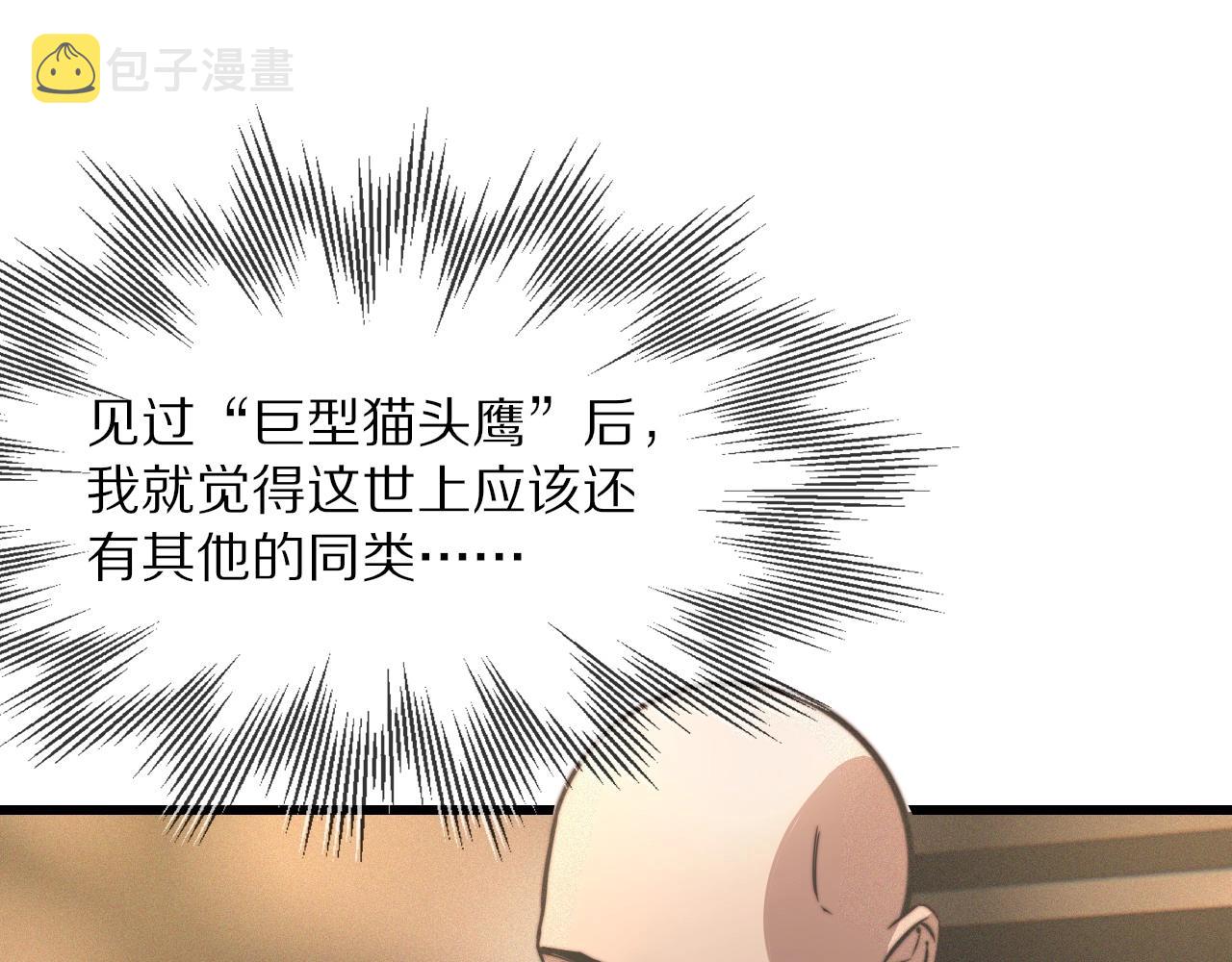 第32话 互相试探75