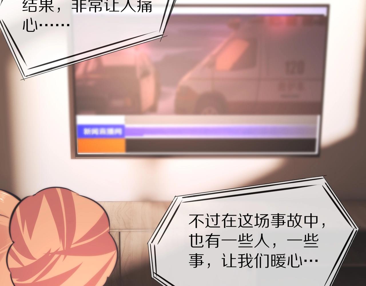 第106话 爱丽丝的人类情绪？！98