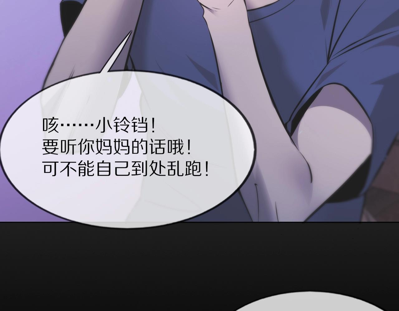 第106话 爱丽丝的人类情绪？！91