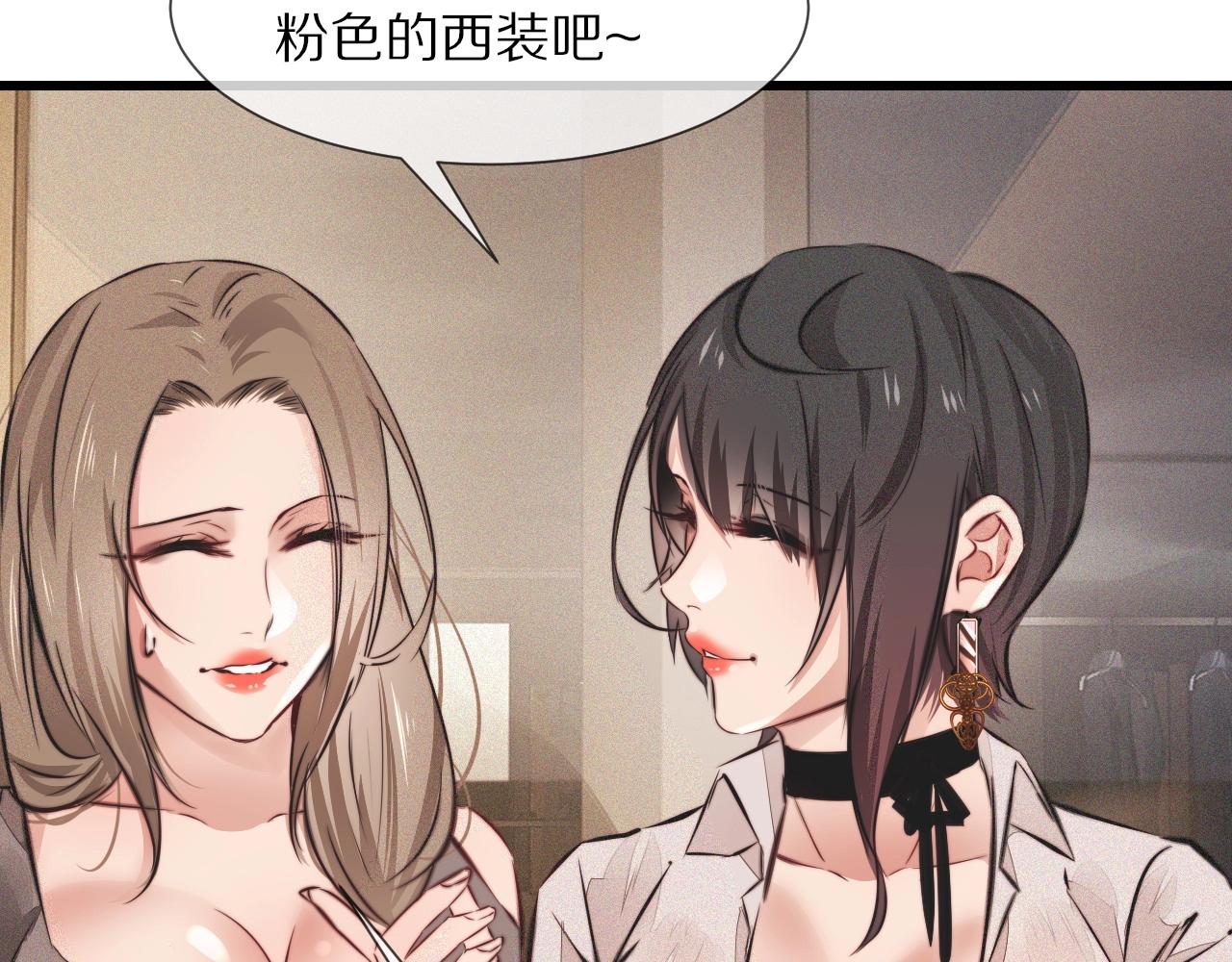第92话脱口而出的奇怪称谓？86