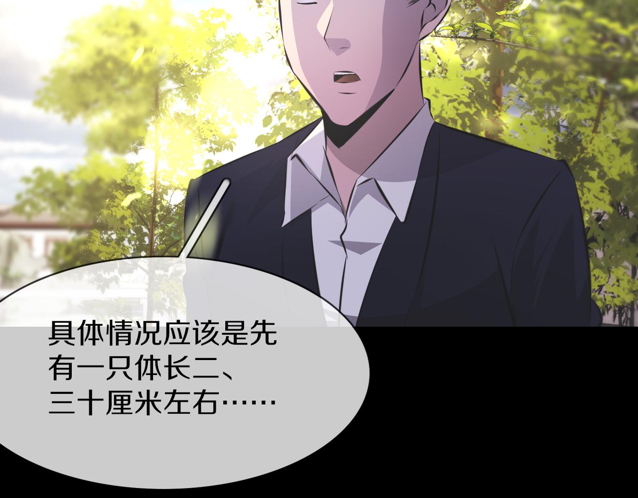 第131话 老夏的试探43
