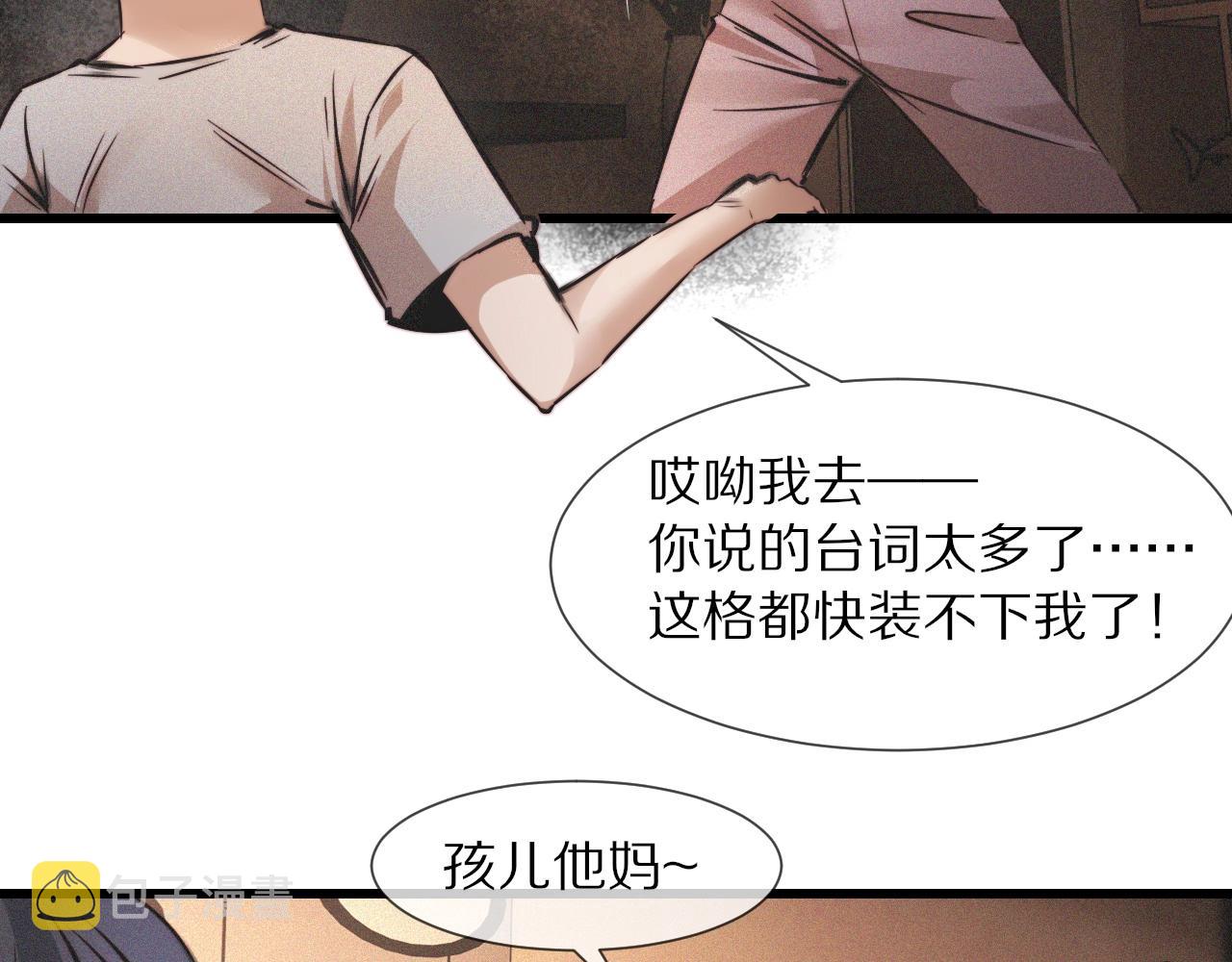 第53话 相亲好队友55