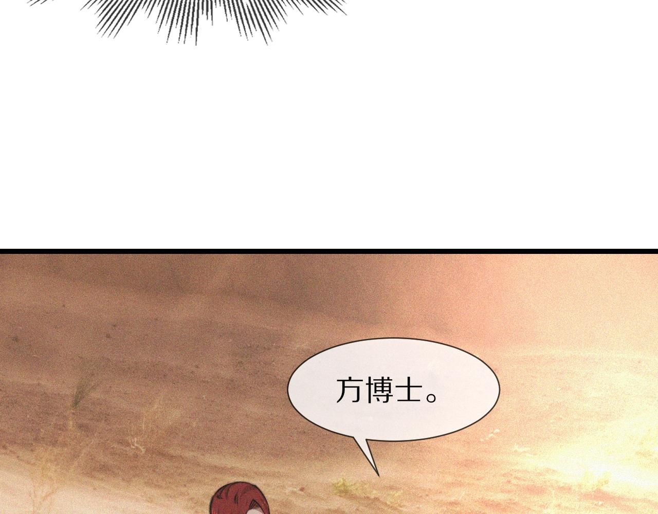 第90话疑似血族的追踪？55