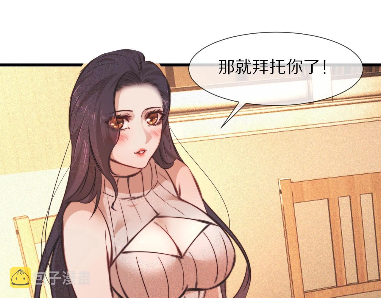 第82话 今晚就别走了47