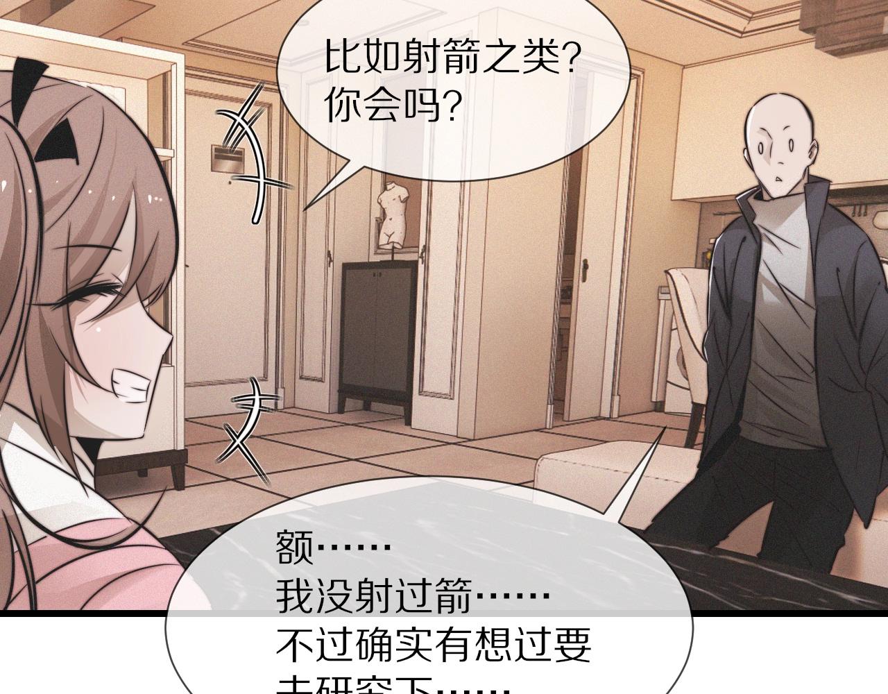 第16话 心理博弈89