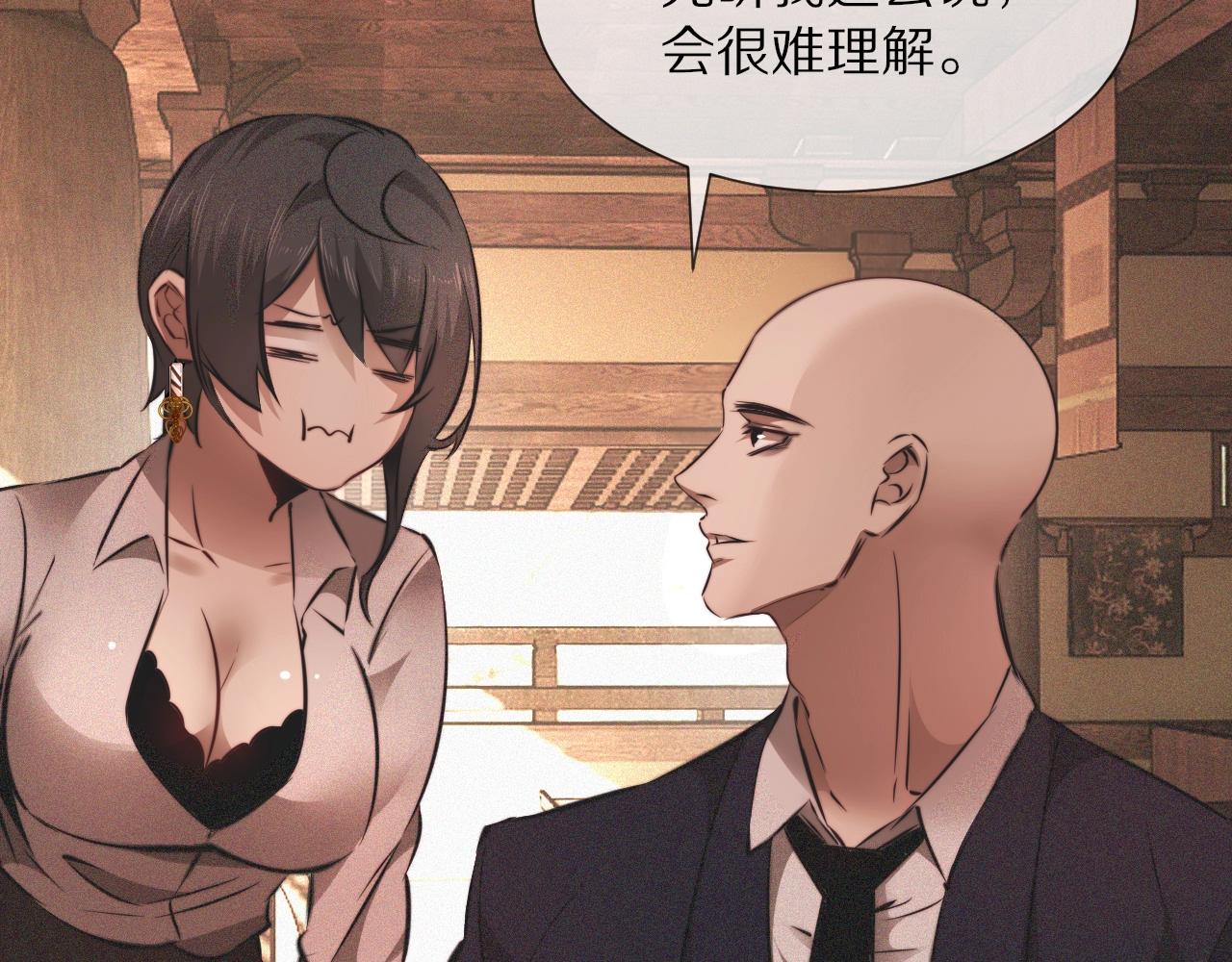 第94话猜对了我就.....28