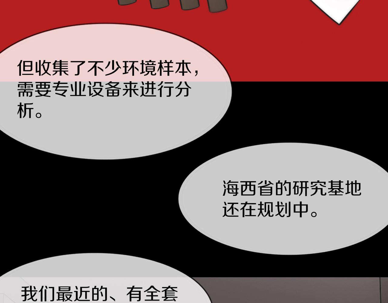 第135话 窥视良先生75