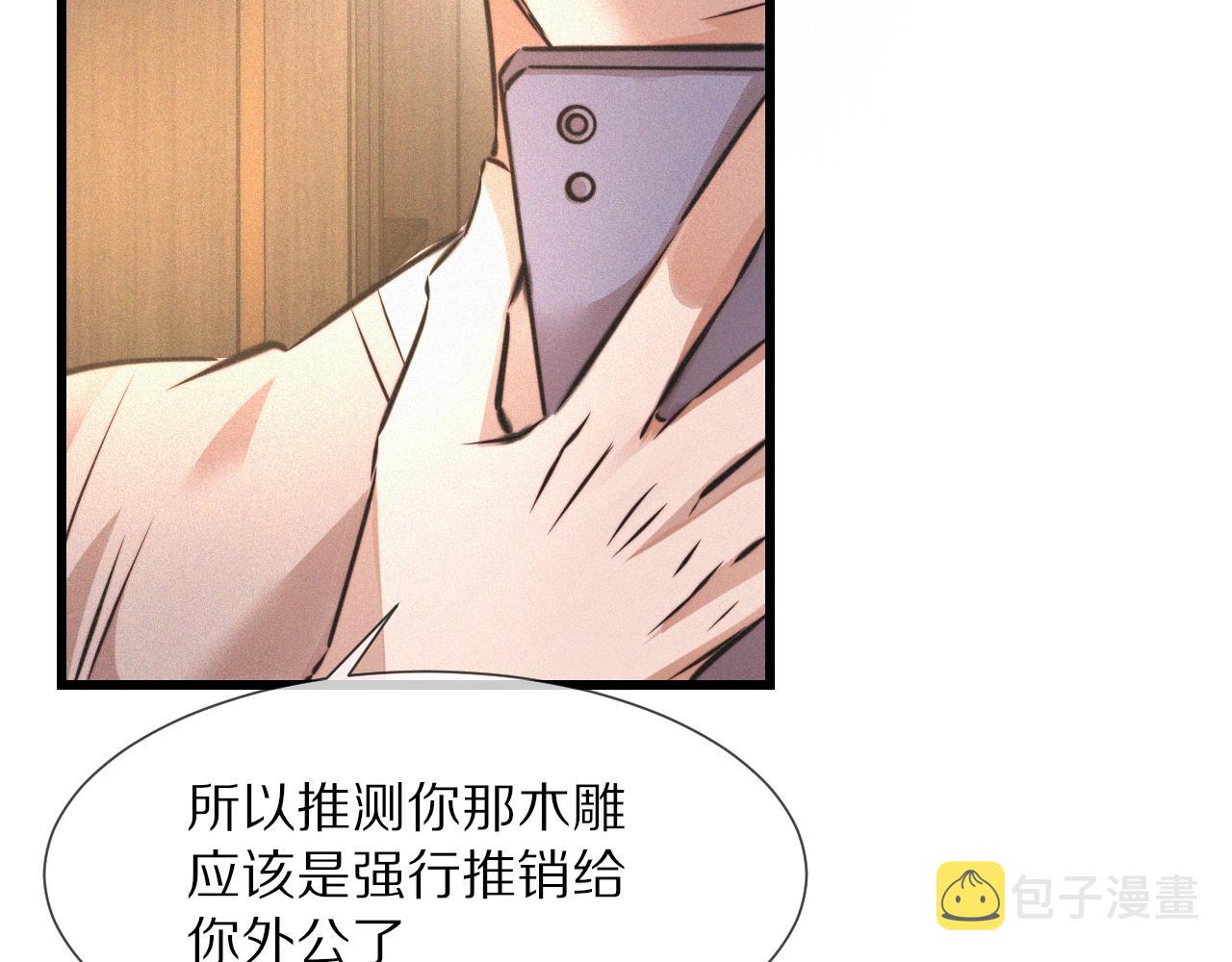 第51话 中国式相亲血族21