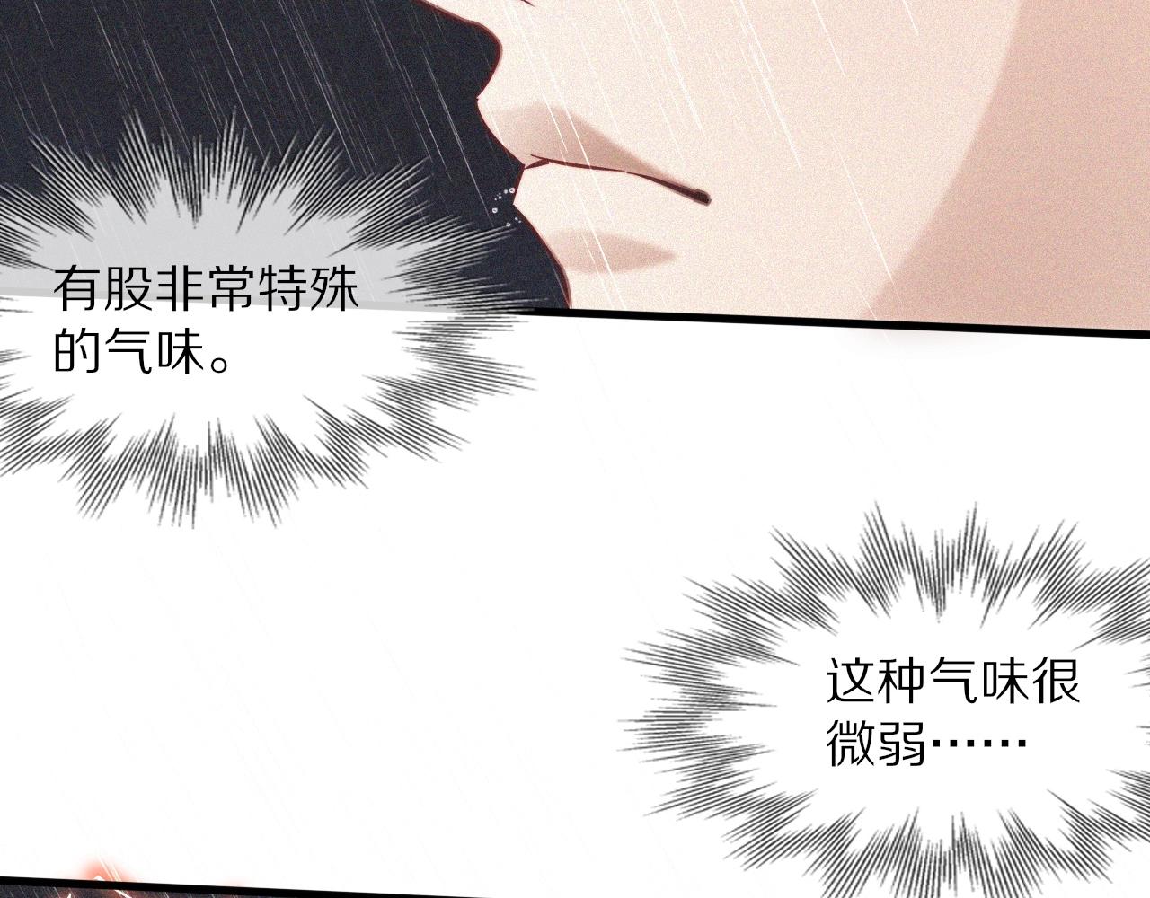 第74话 新的血族？！100