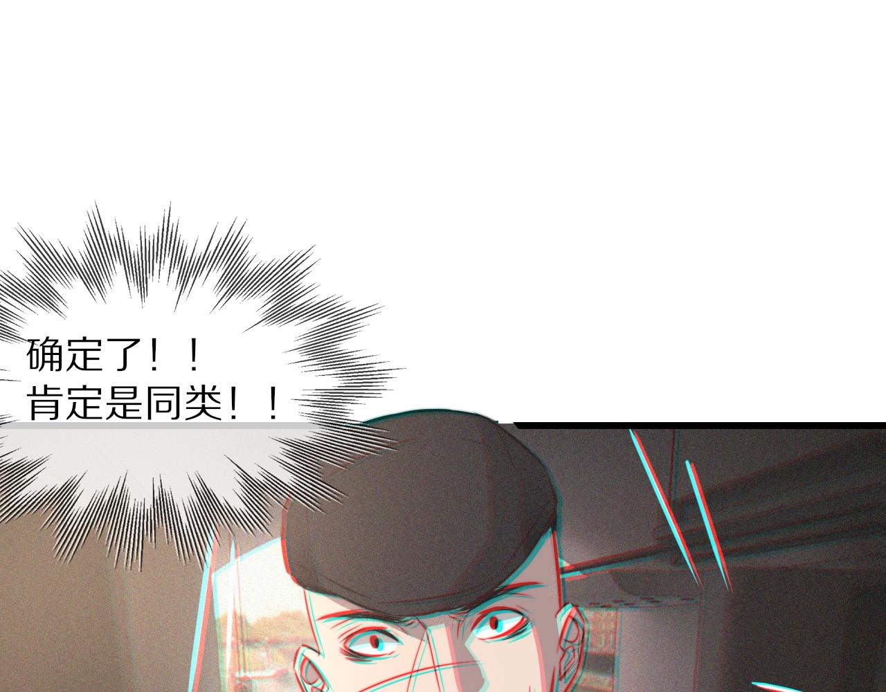 第33话 血族会面94