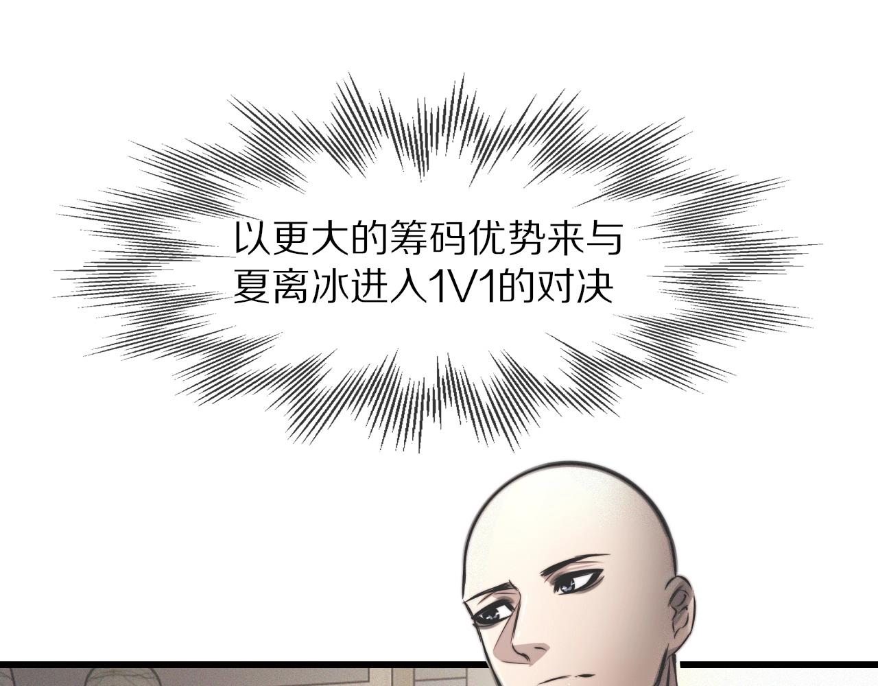 第20话 只能选大冒险89