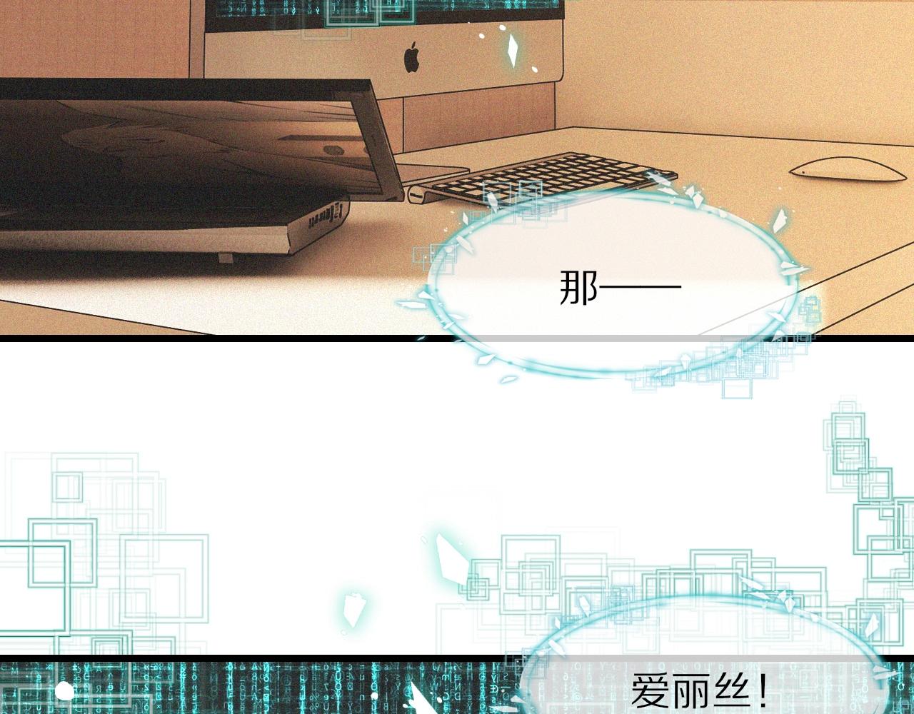 第70话 你好爱丽丝68