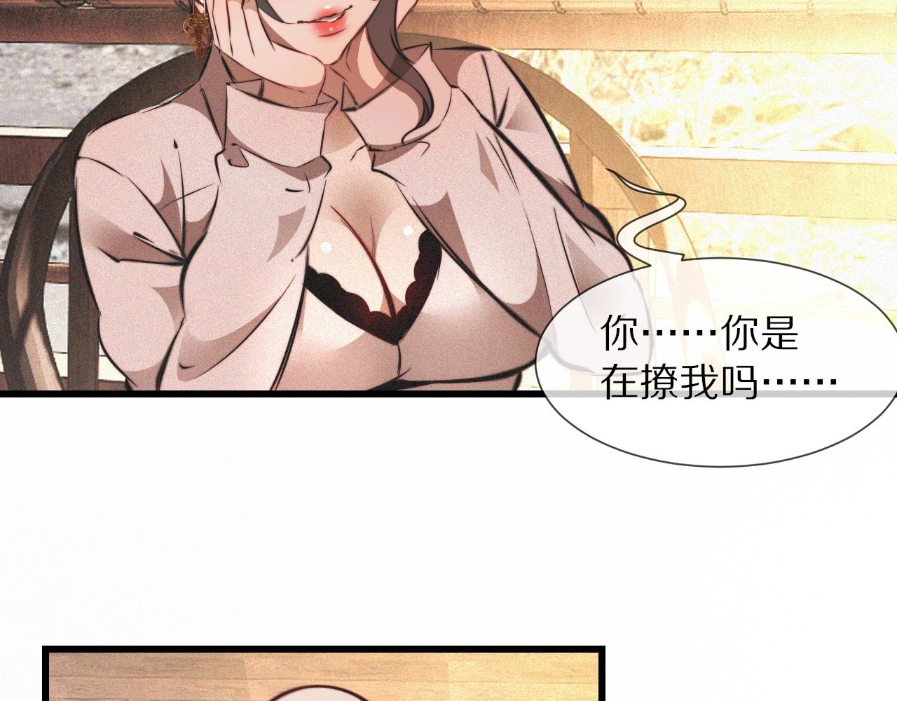第94话猜对了我就.....56