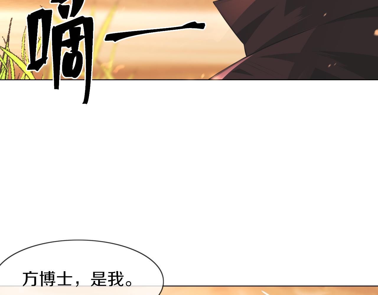 第128话 良先生的调查68