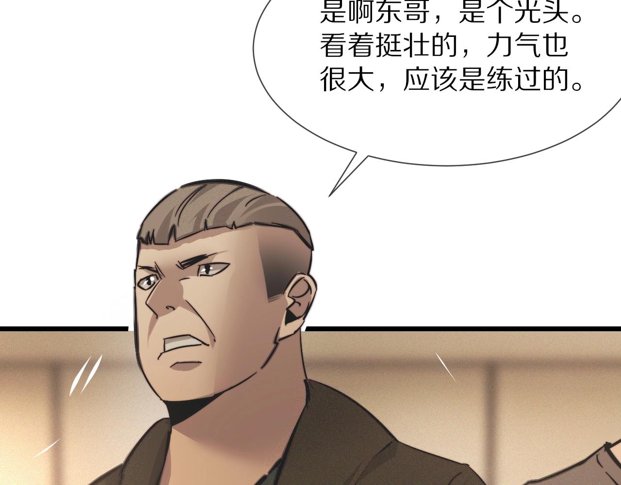 第31话 第二个血族？39