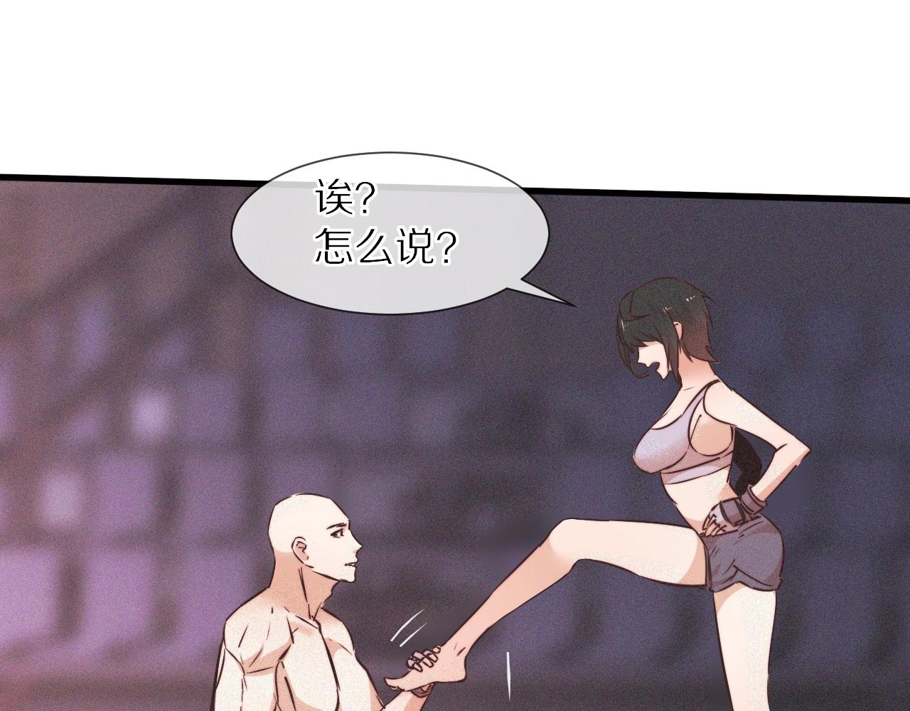 第67话 新概念谈合作66