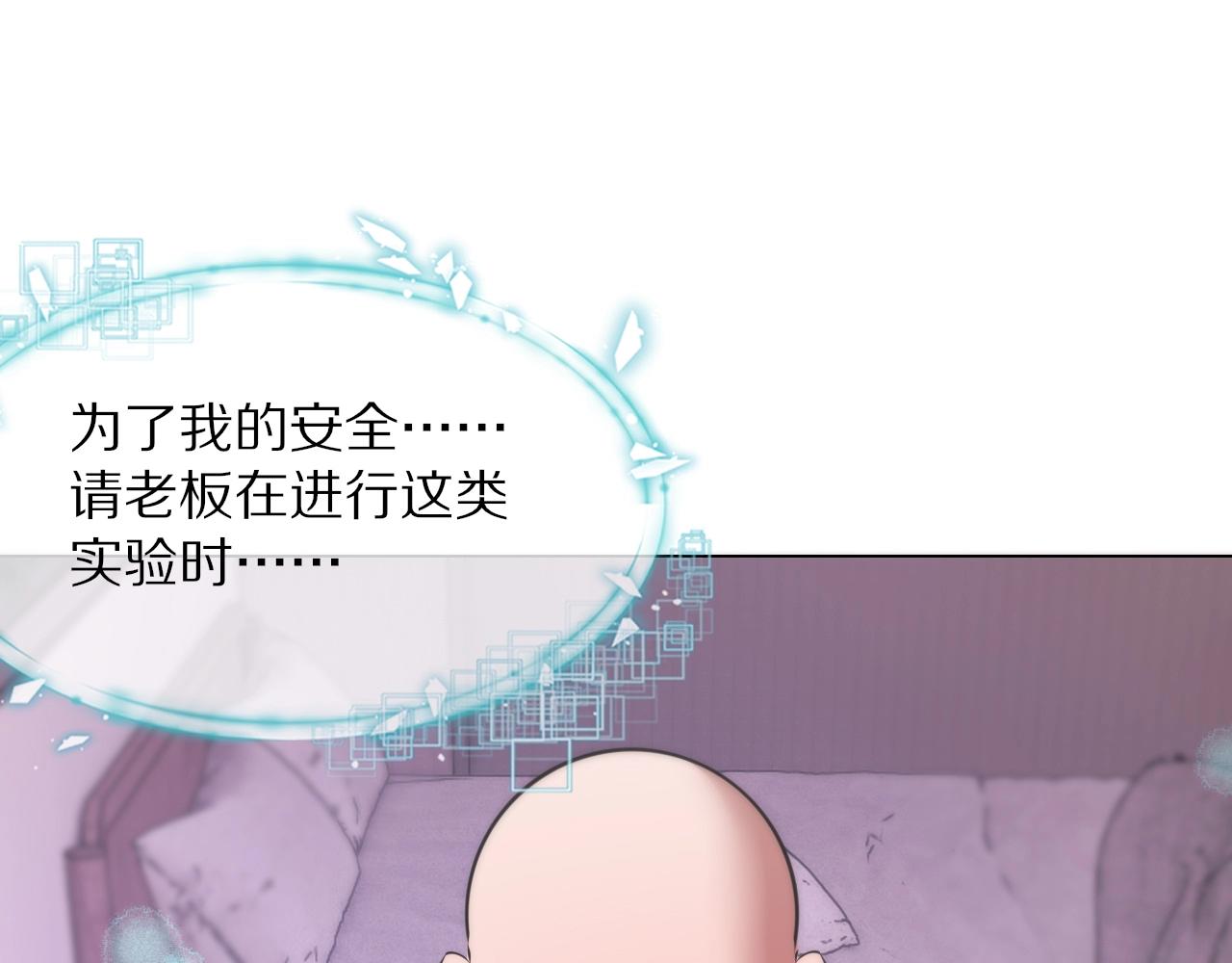 第106话 爱丽丝的人类情绪？！51