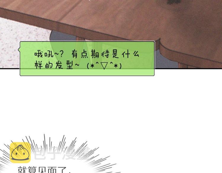 第3话 突如其来的相亲176