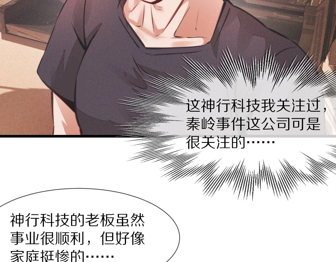 第88话 飞行能力10