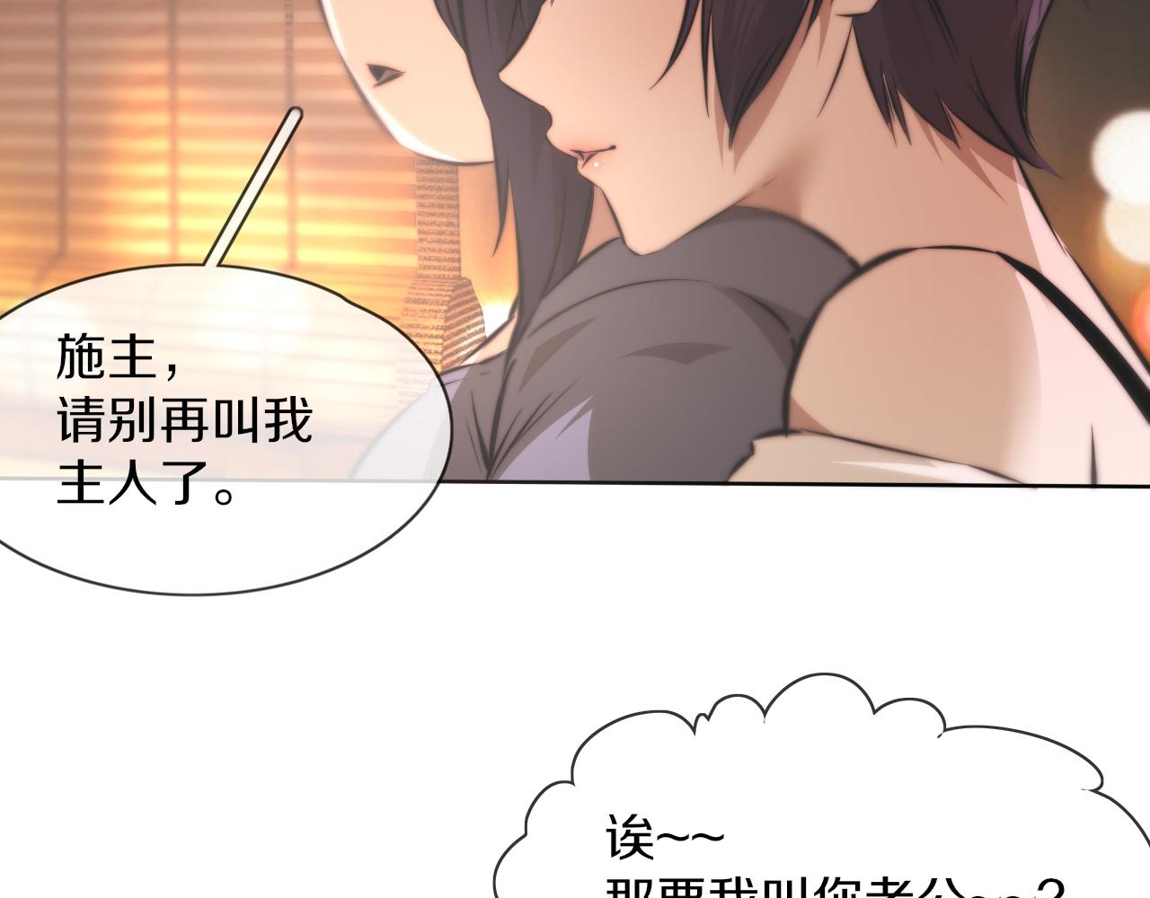 第120话 醉酒的张倩32