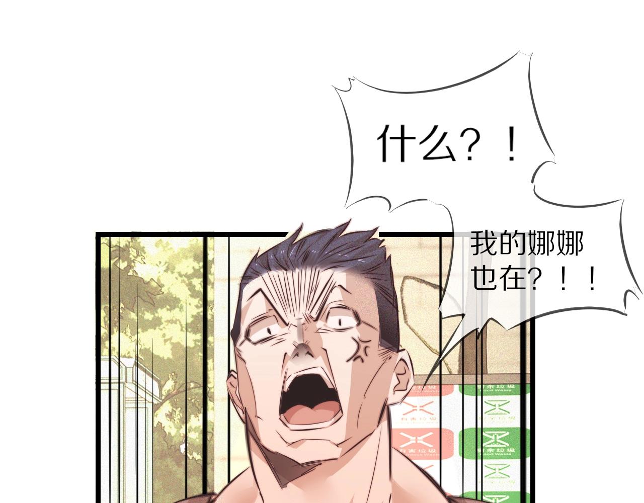 第72话 不太正常的大表哥9