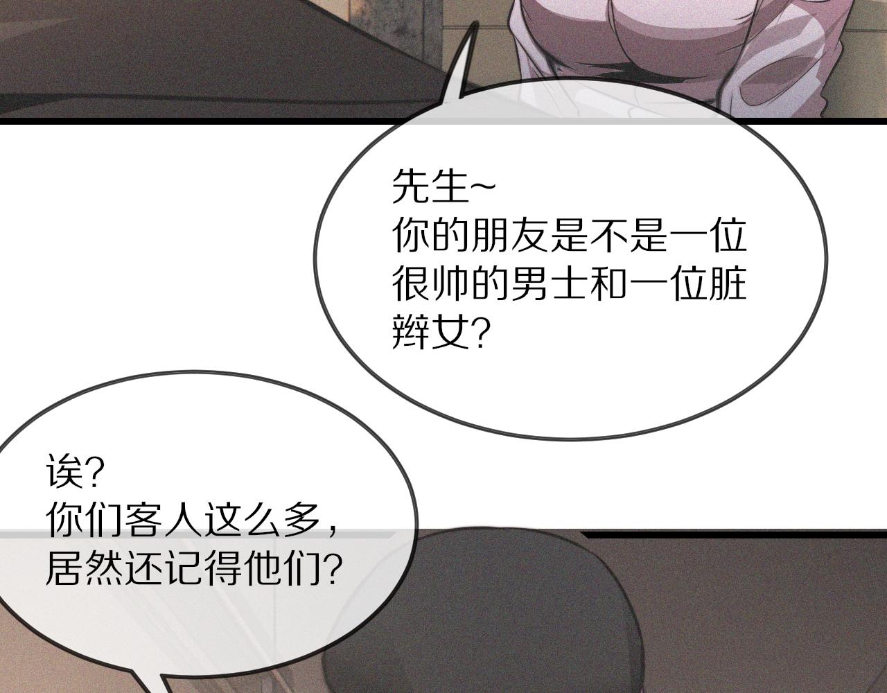 第33话 血族会面69