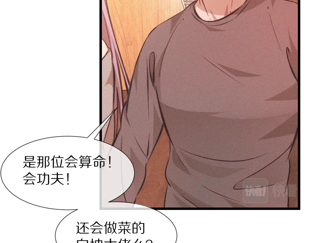 第78话 豪门恩怨36