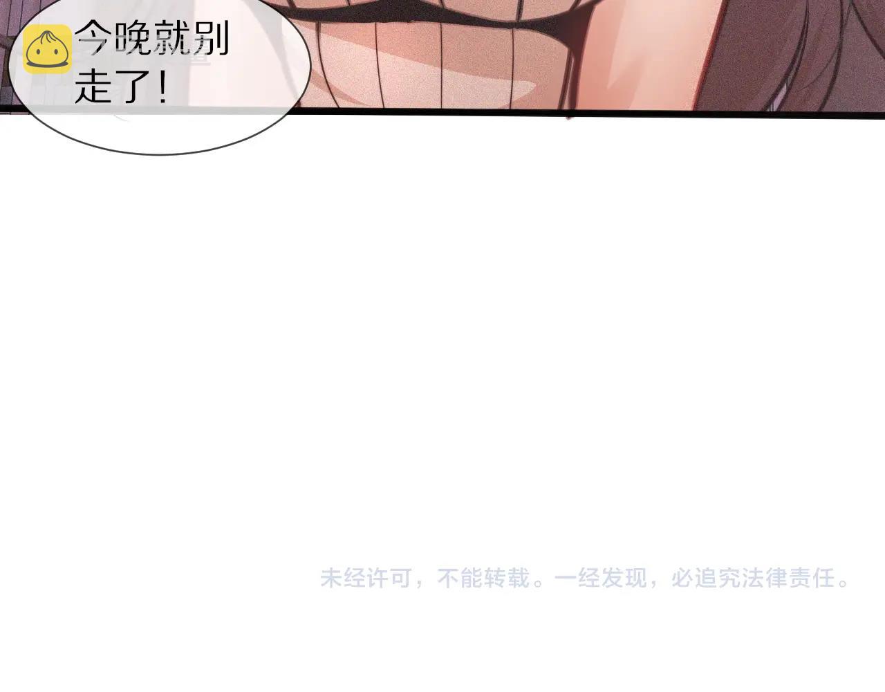 第82话 今晚就别走了82