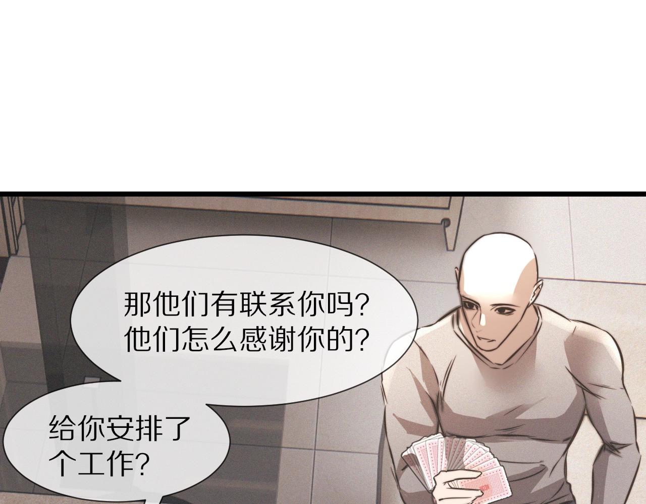 第20话 只能选大冒险67