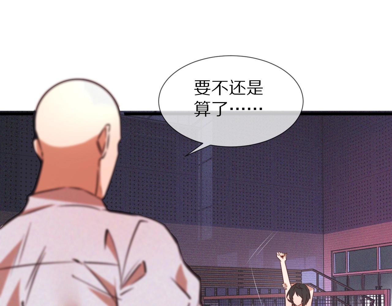 第66话 被爆衣的男人81