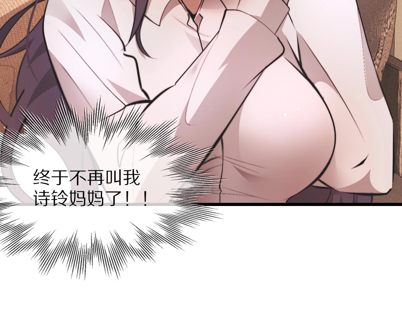 第91话不小心遗失的线索96