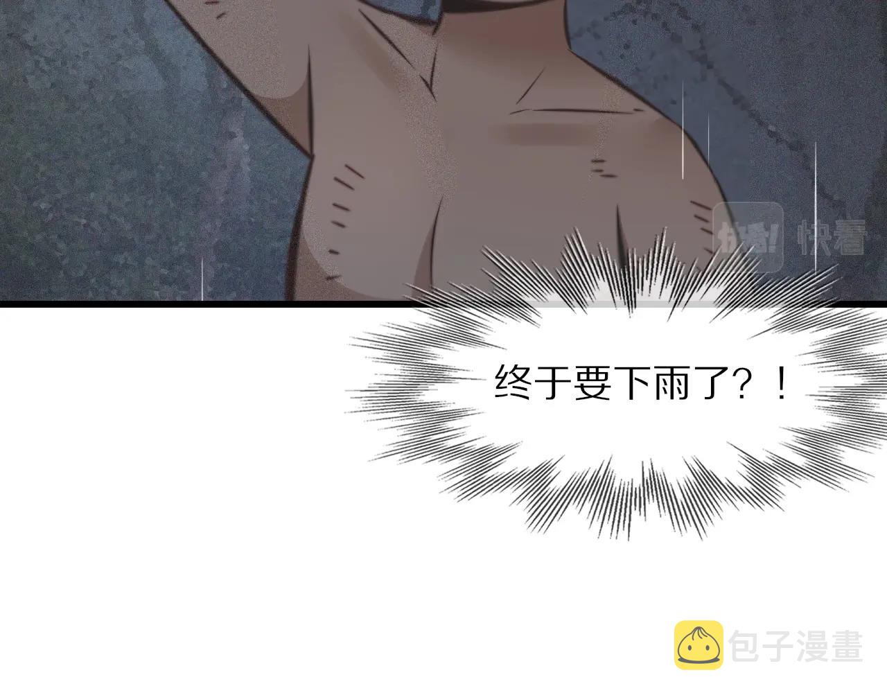 第88话 飞行能力72