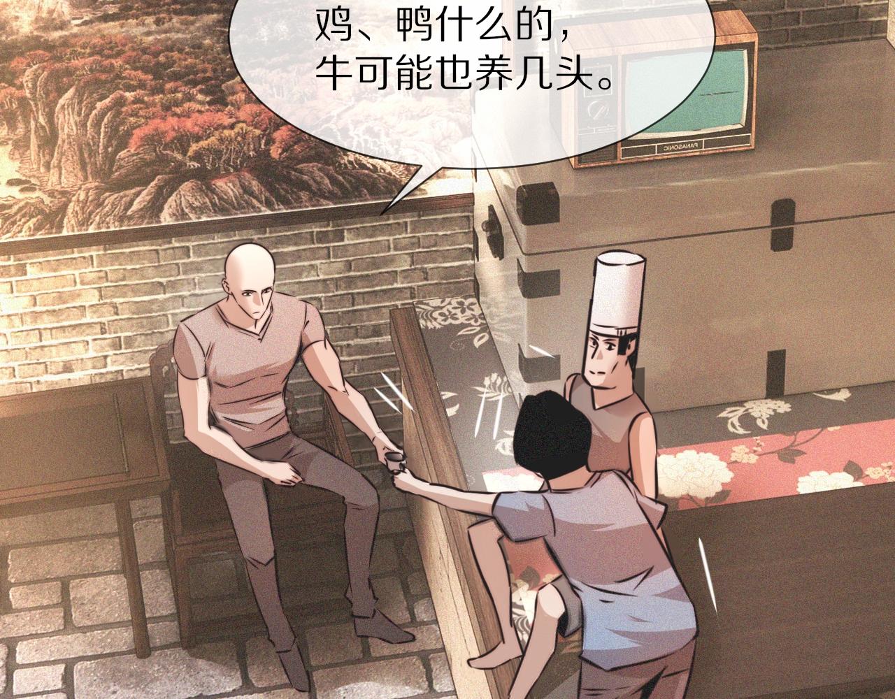 第50话 恐怖幻象？43