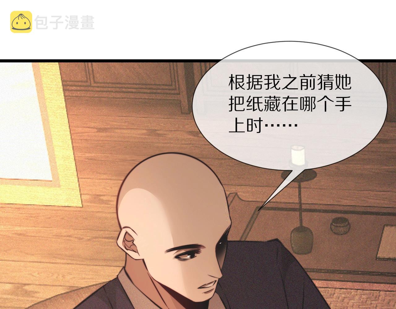 第94话猜对了我就.....19