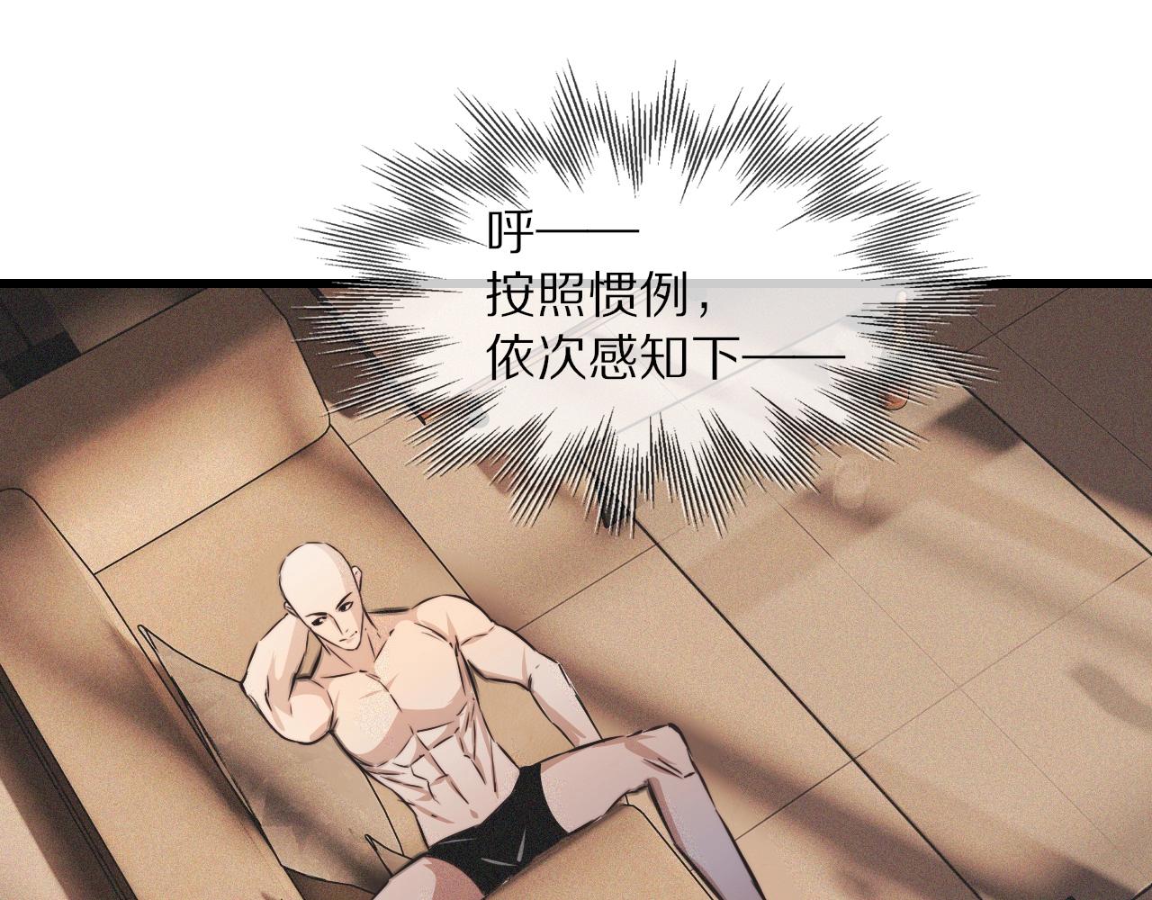 第59话 能力关联62