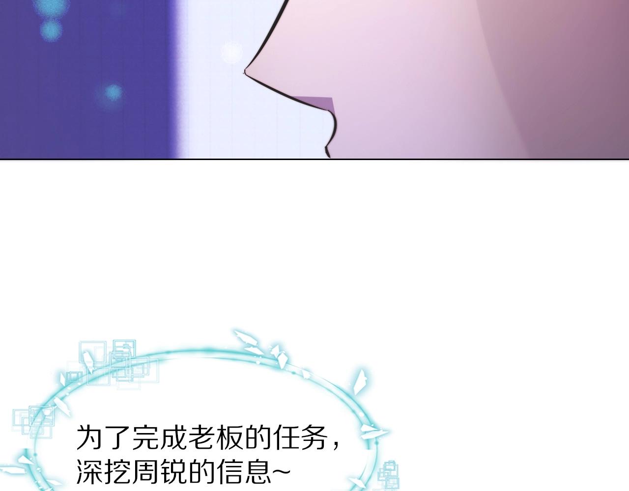 第106话 爱丽丝的人类情绪？！29