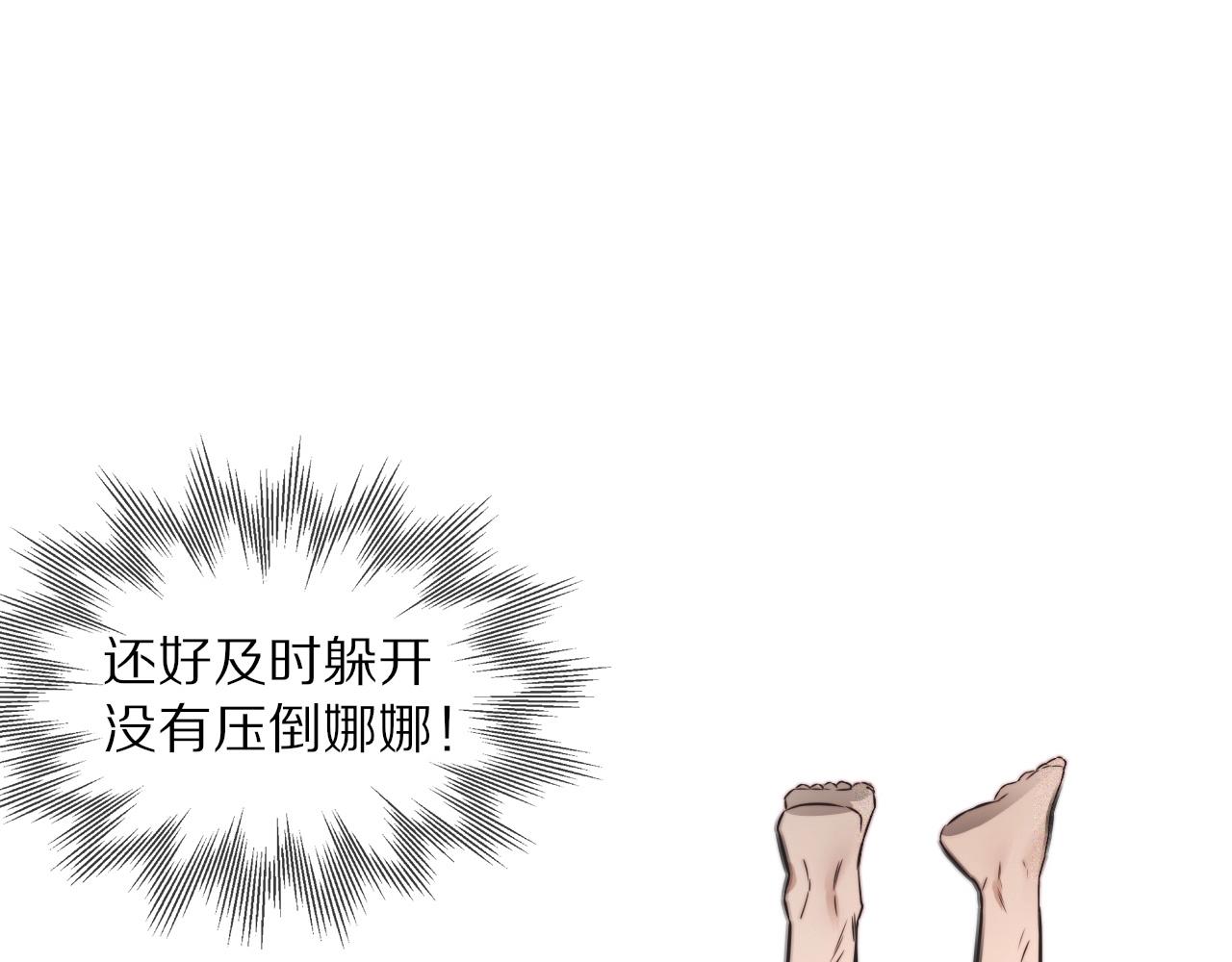 第46话 小小暧昧？41