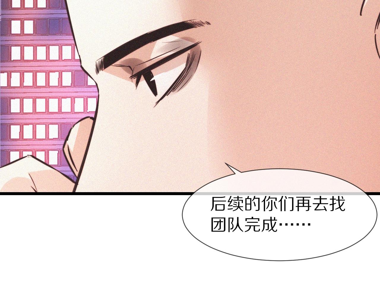 第66话 被爆衣的男人51