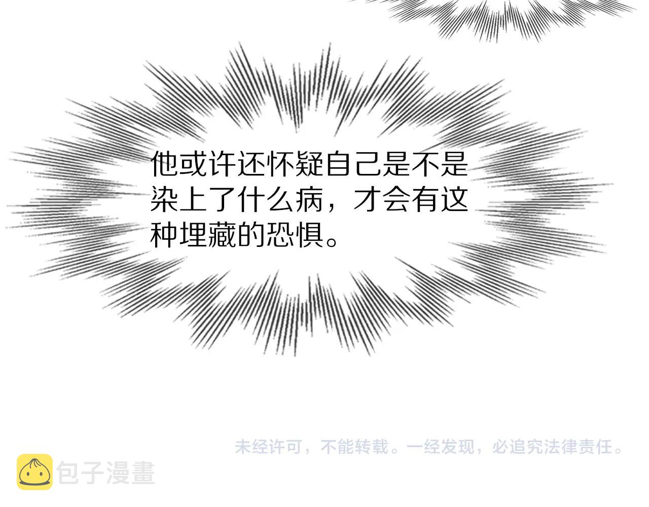 第56话 我会一直观察着你87