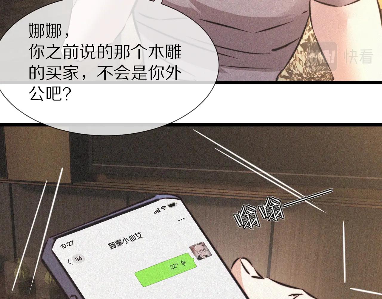 第51话 中国式相亲血族15